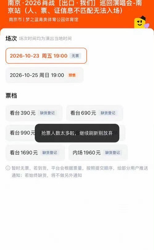 肖战路人盘有点超乎想象了 22020张票，370多万想看，比例摆在那儿，开票瞬间