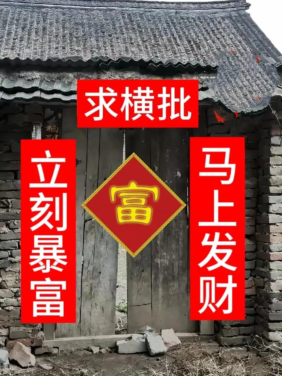 山东一位五保户家挂出一副对联，横批空缺了2889天了，至今无人能写出合适横批，今
