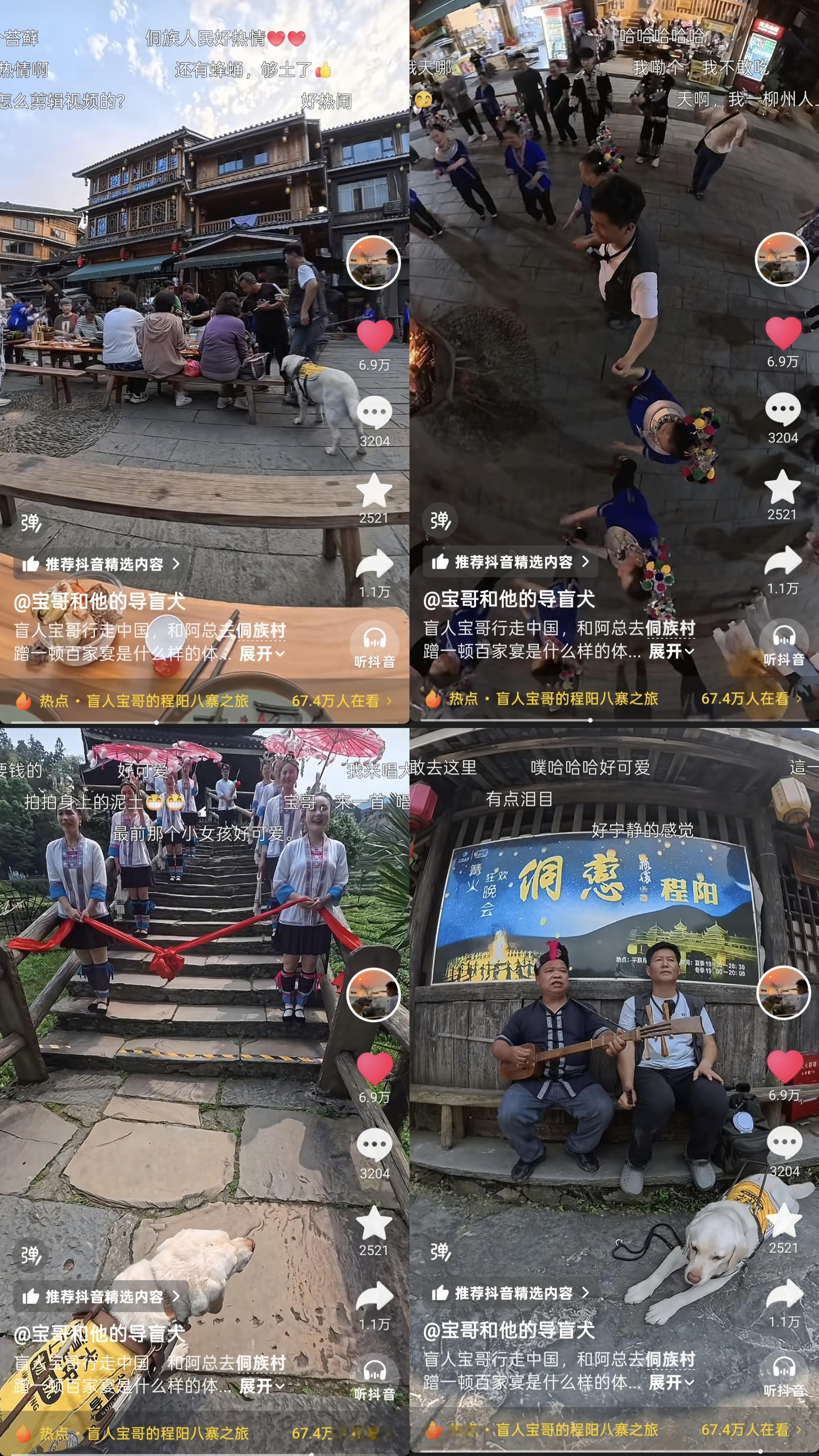 好巧啊今天才看到小王的麒麟采访里提到了侗族文化（网页链接）然后晚上就刷到了宝哥和