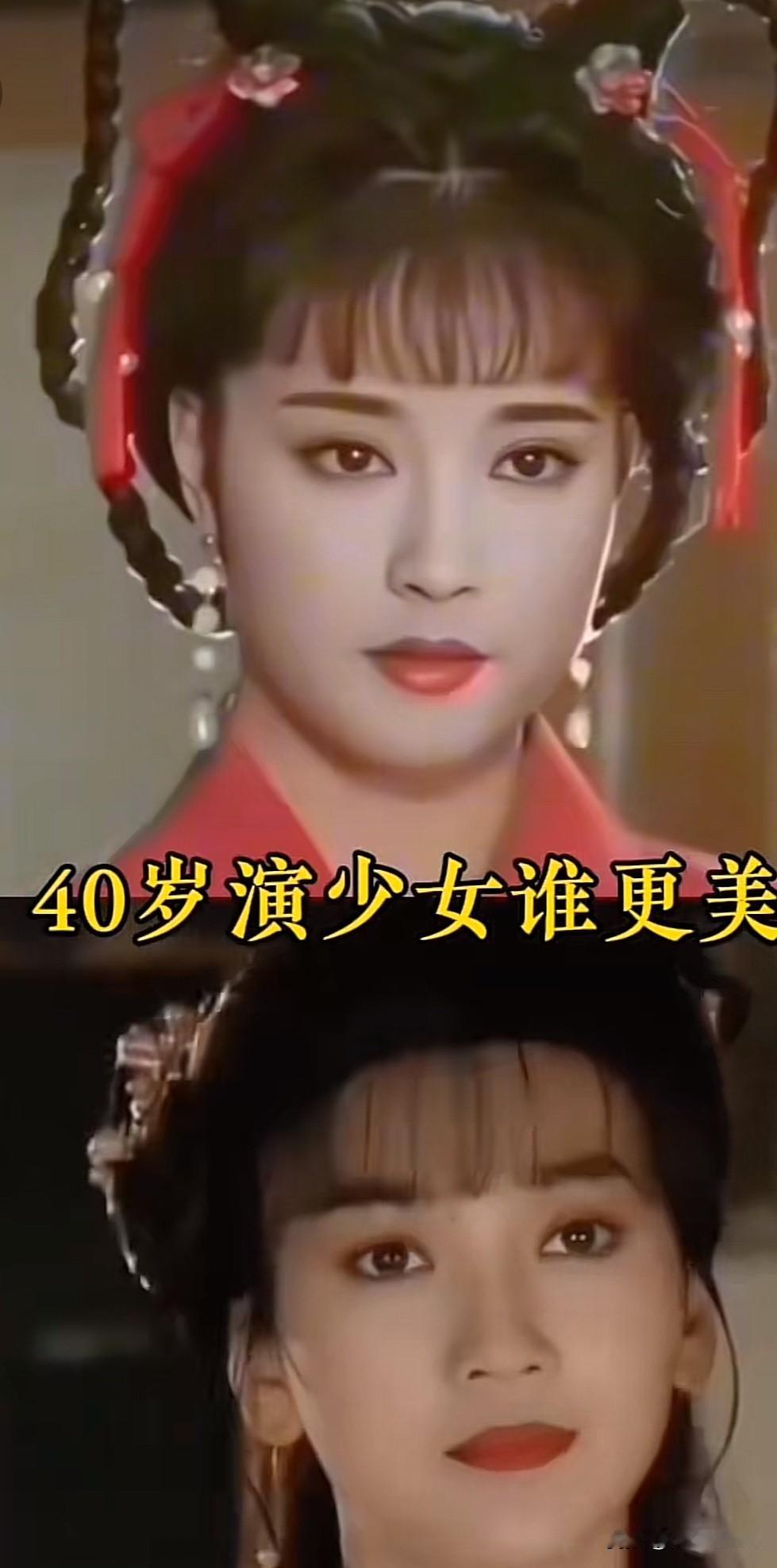 40岁挑战少女感
刘晓庆与赵雅芝究竟谁更经得起镜头考验

同样出生于1952年的