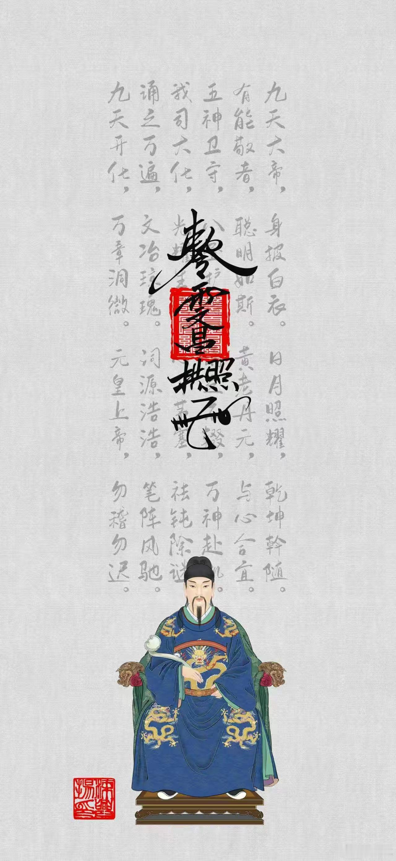 今天九月一号开学。再送上文昌聪明神咒壁纸，图个好寓意，愿孩子们思路清晰，学业进步