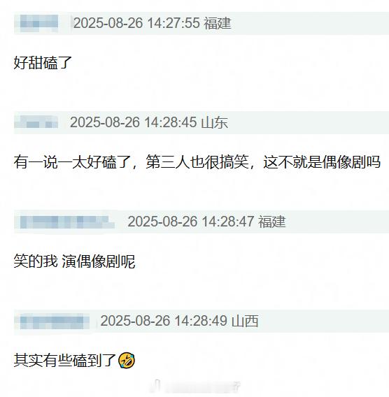 心疼粉丝，已经开始磕自担和嫂子的cp了，那么久的欺骗都在一声声“不在意”和“好甜