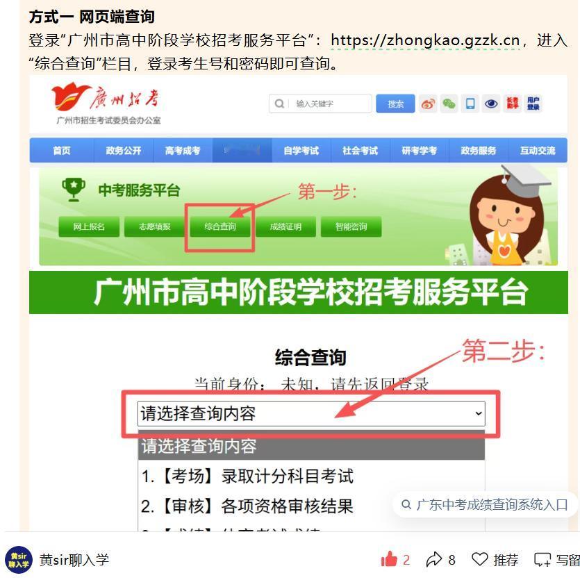 2026年广州中考成绩发布时间为7月18日，放在周末公布成绩，主要是希望孩子跟家
