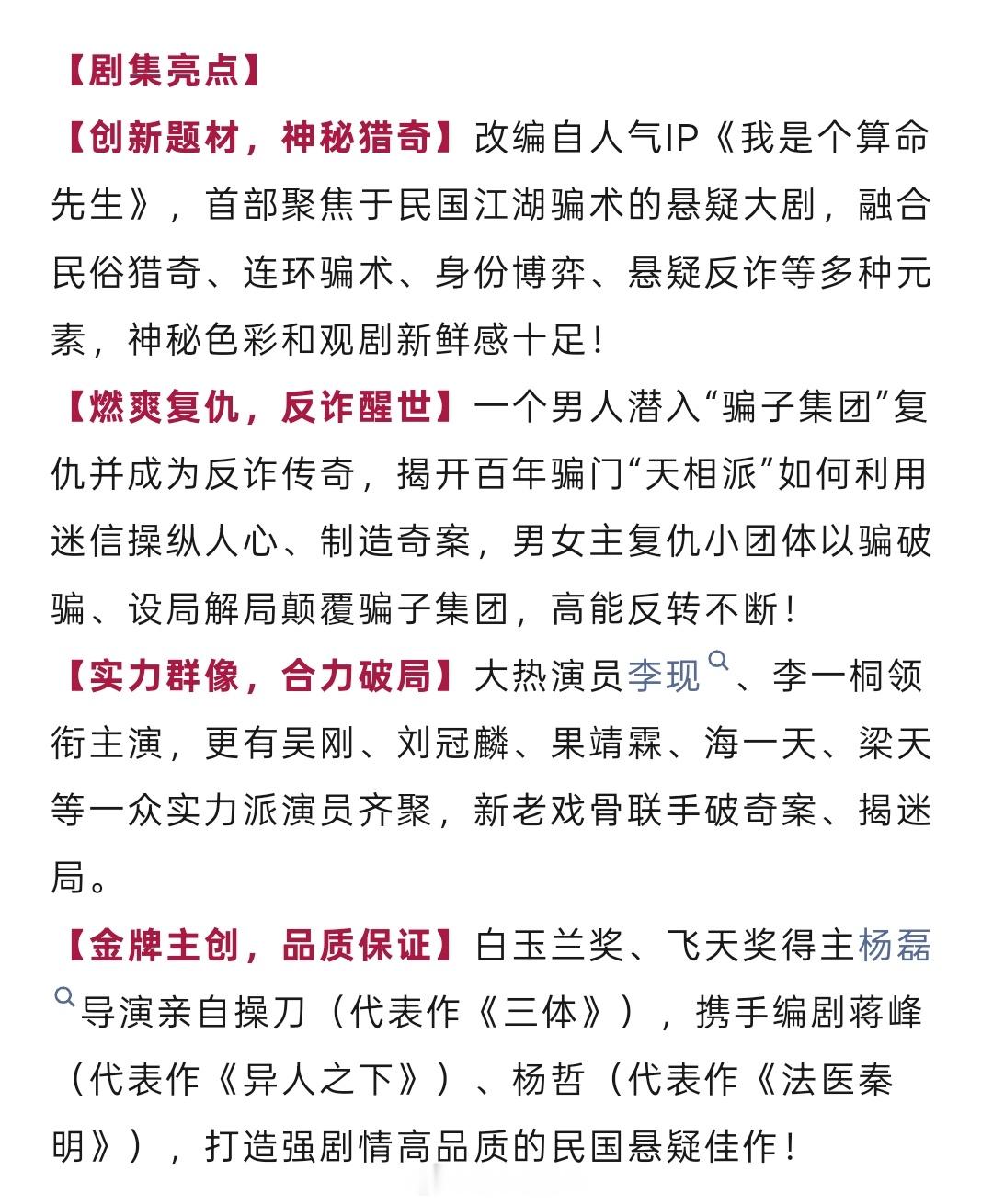 电视剧《长风起》播前招商播出时间：2026年9月（暂定）类        型：民