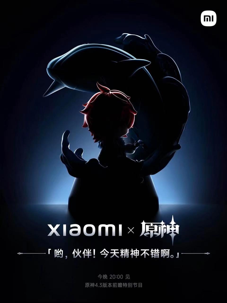 xiaomi× 原神，联名新品，敬请期待！这个我很喜欢，虽然我最近忙得连游戏都不