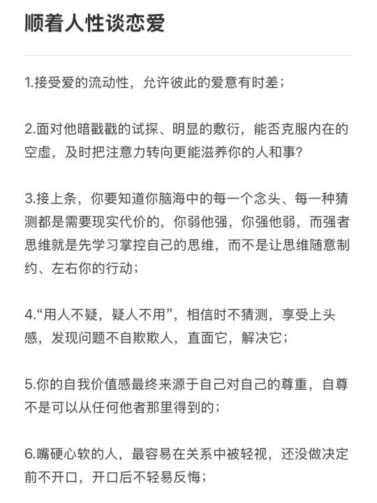 亲密关系越谈越顺tips，让ta持续上头很简单