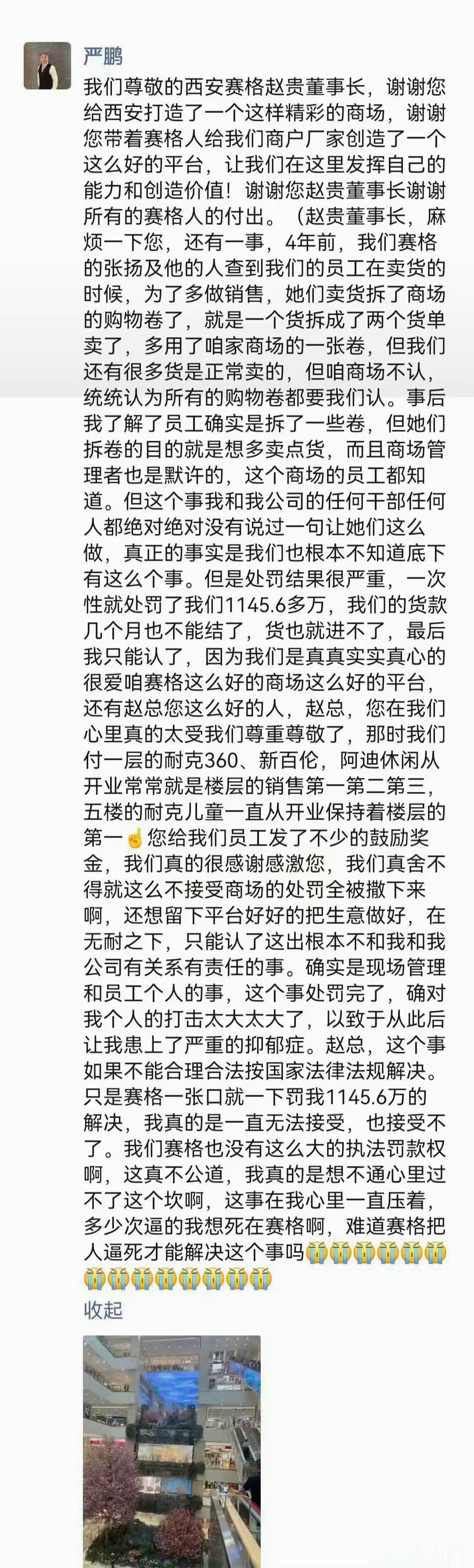 官方通报西安赛格商场一男子坠楼以后这种魔幻事件会越来越多的，都没吃的了，就会互相