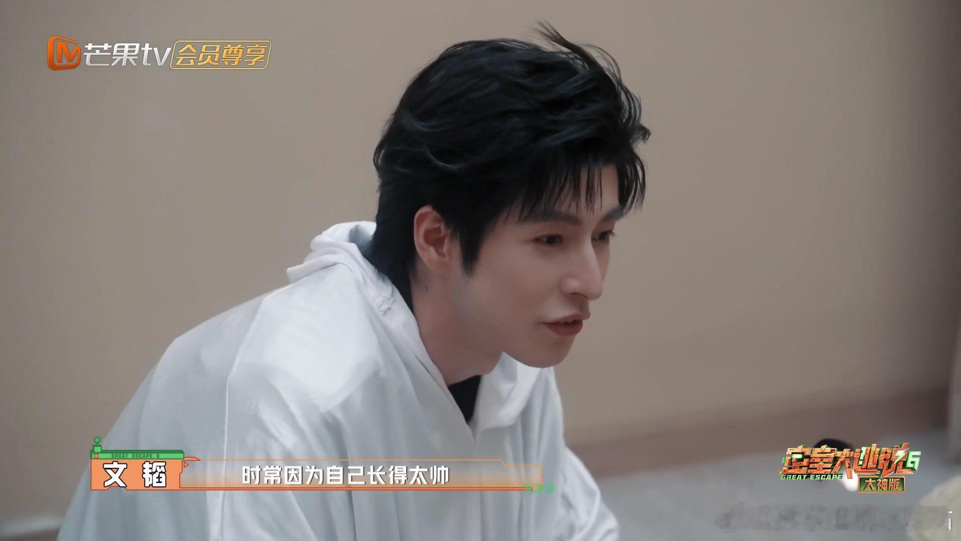 #想拥有和文韬的同款痛苦#文韬瞎说什么大实话，时长因为自己长得太帅而痛苦哈哈哈哈