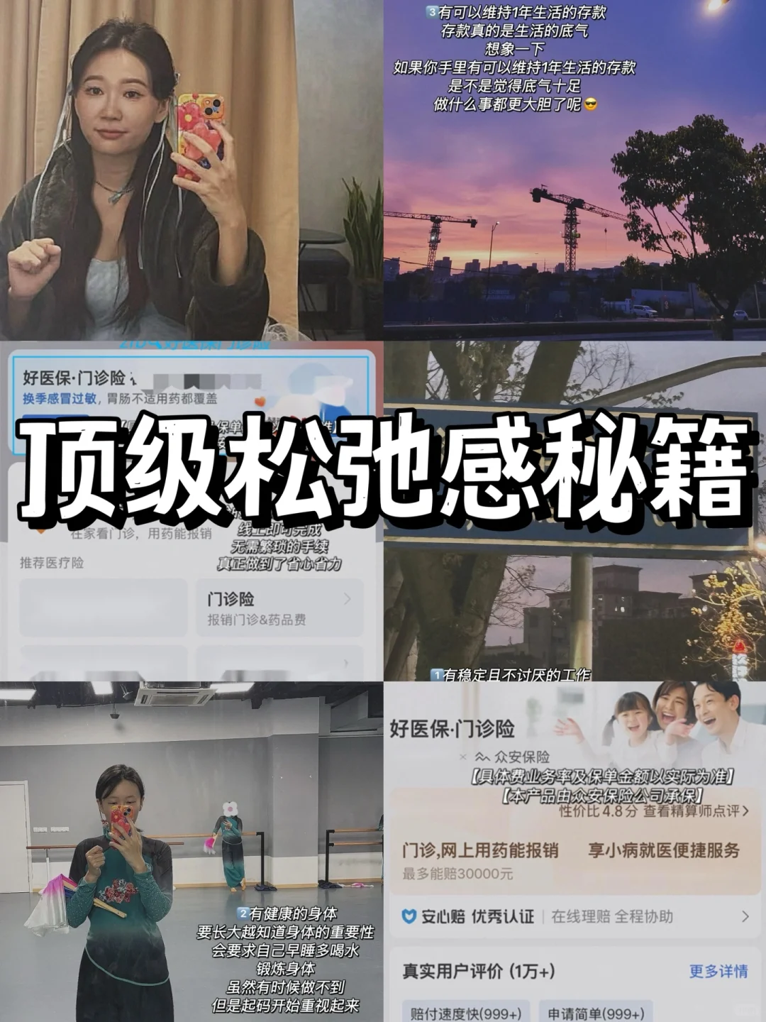 32岁未婚｜除了结婚我什么都准备好了