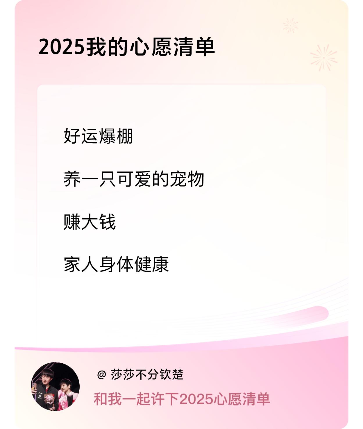 ，赚大钱，家人身体健康 ，戳这里👉🏻快来跟我一起参与吧