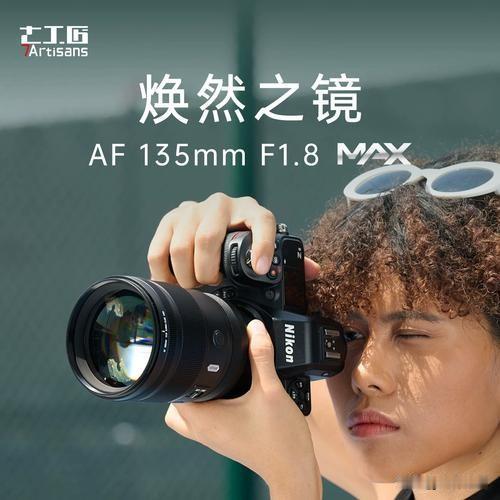 690美元对标1900美元！七工匠135mm f/1.8让索尼GM还怎么卖？

