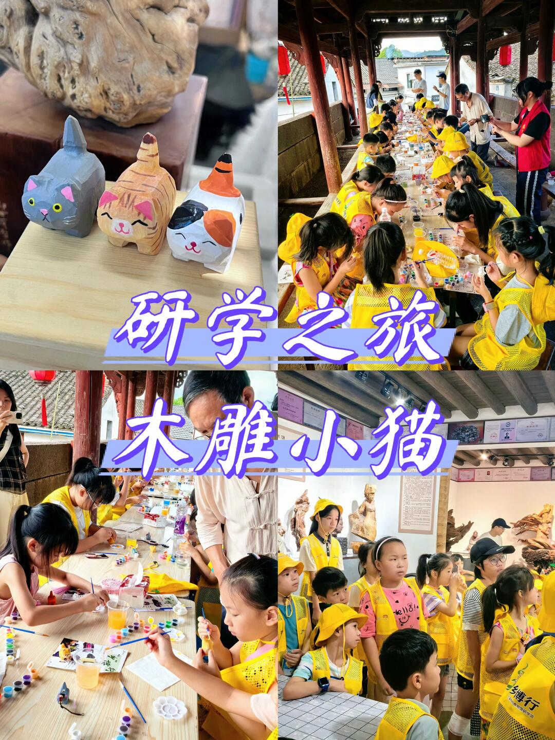 杭州团建-研学之非遗木雕，大师带你玩