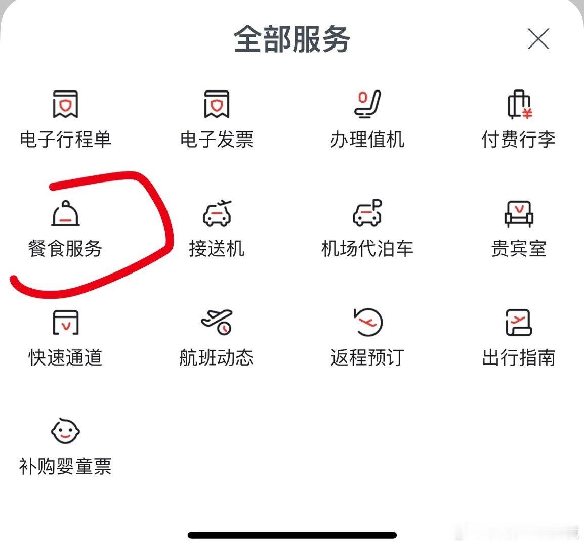 新学的知识在飞机起飞前24h，可以在航空公司app上点击“餐食服务”可以选择不浪