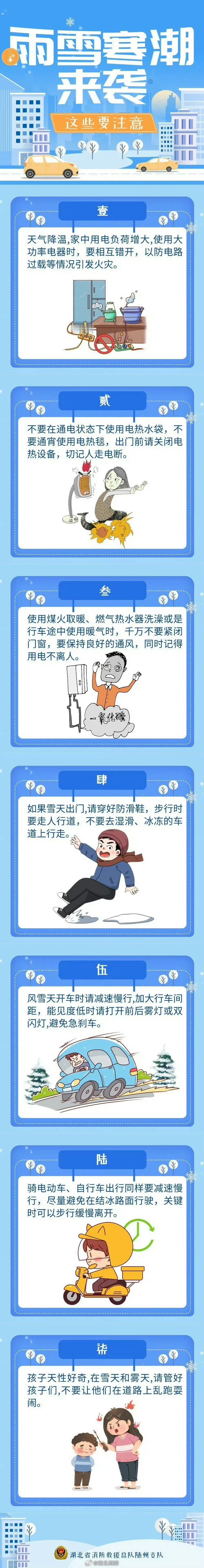 下周太阳公公就要躲起来了，大家记得抱团取暖！ 