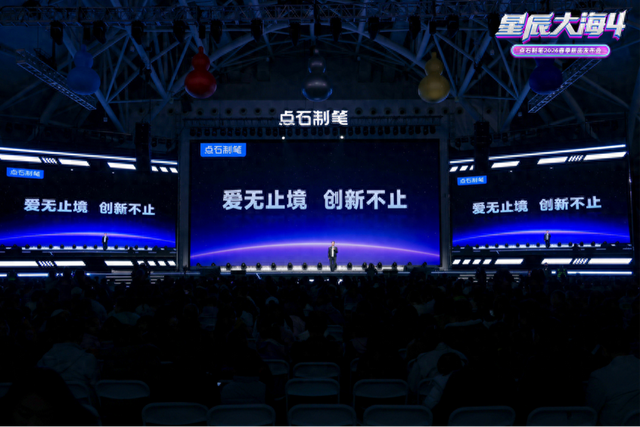 专访点石制笔王元鸿：把3000个座位留给粉丝，这家中国文具品牌的“底牌”是什么？