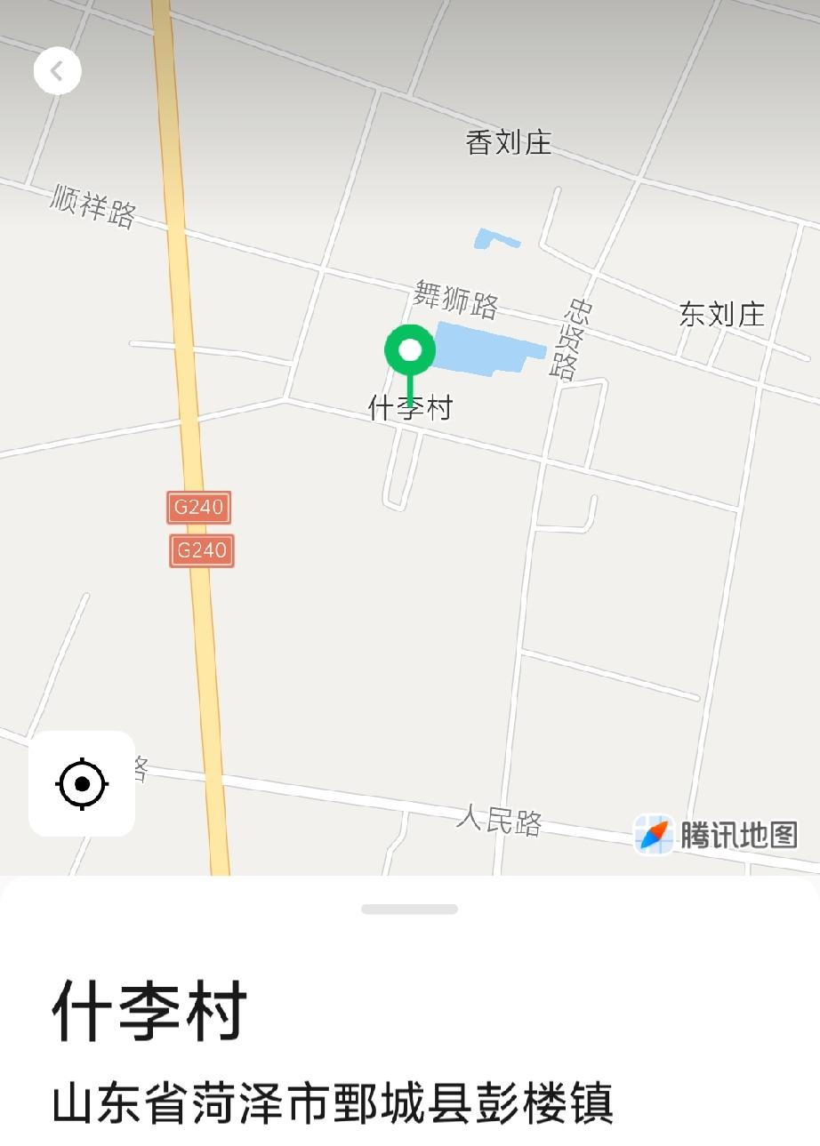 鄄城县彭楼镇什李行政村什李村
什李村位于彭楼镇人民政府驻地西北4千米，东与东刘庄