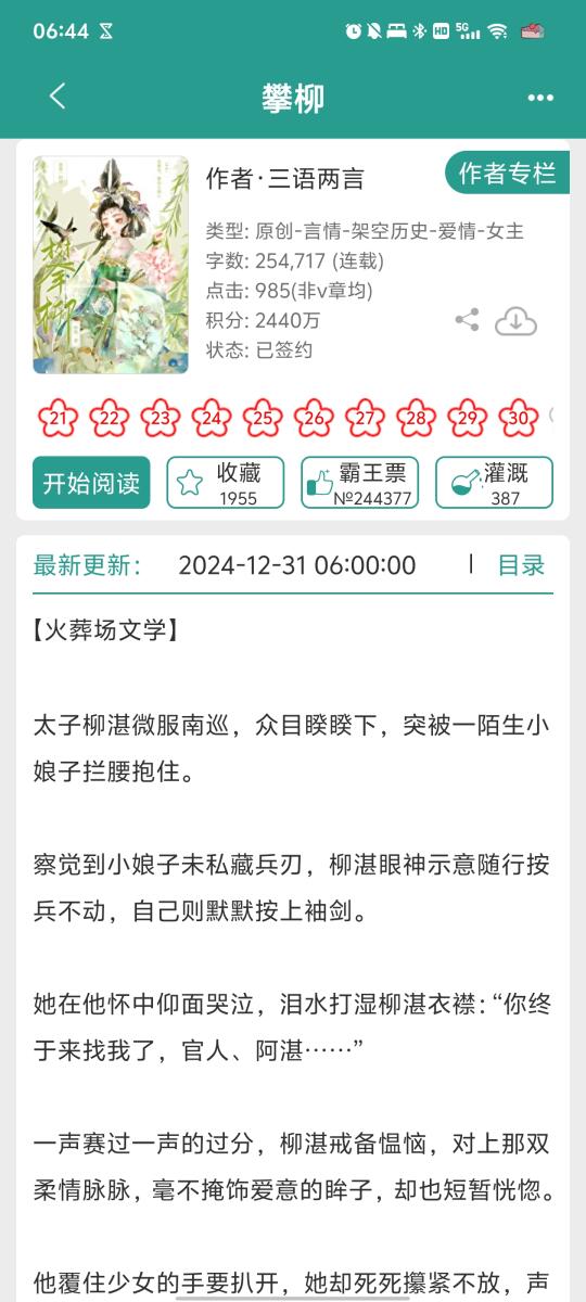 元气小太阳vs清冷疏离太子