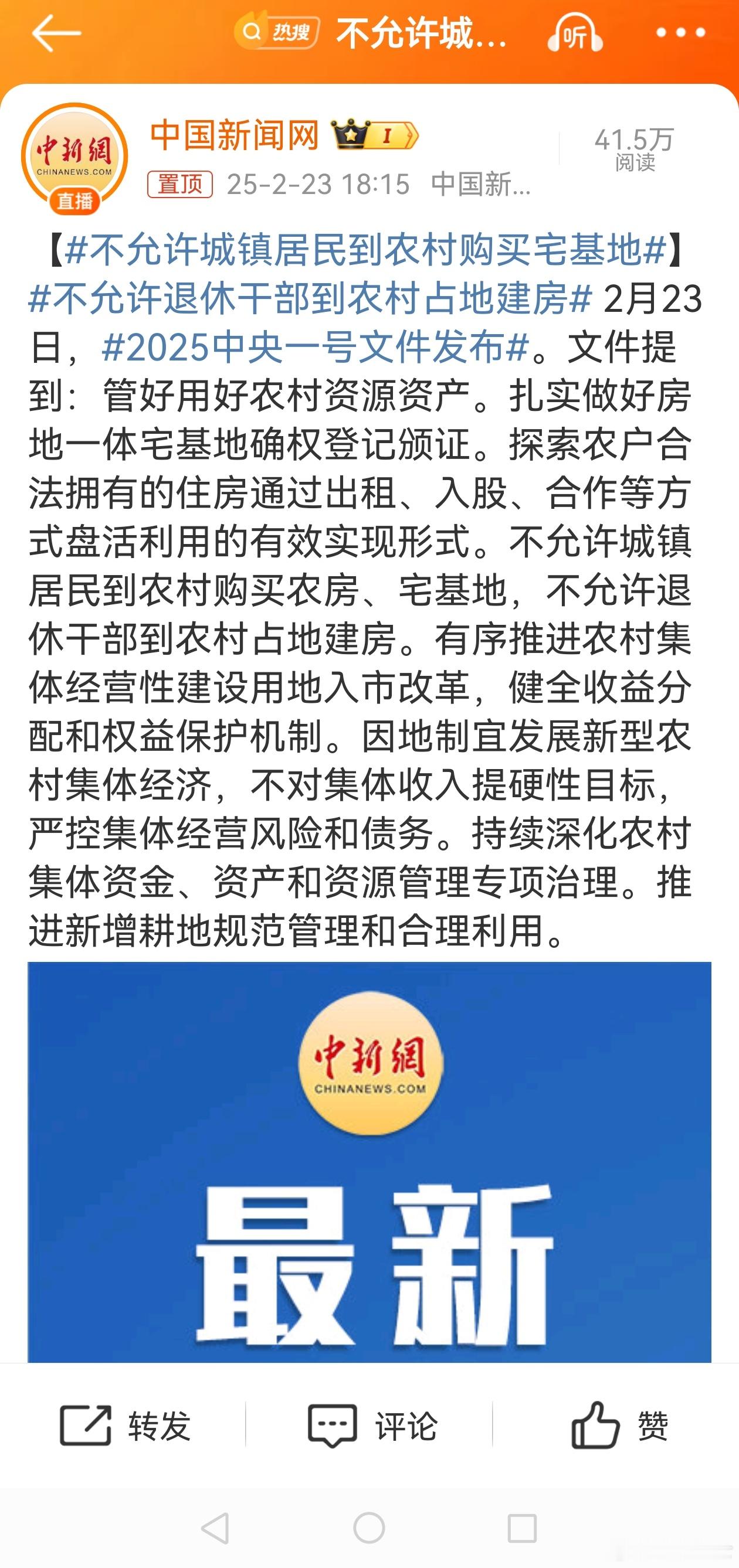 不允许城镇居民到农村购买宅基地  总想打农民的主意，总想把黑手伸向农村，我们的高