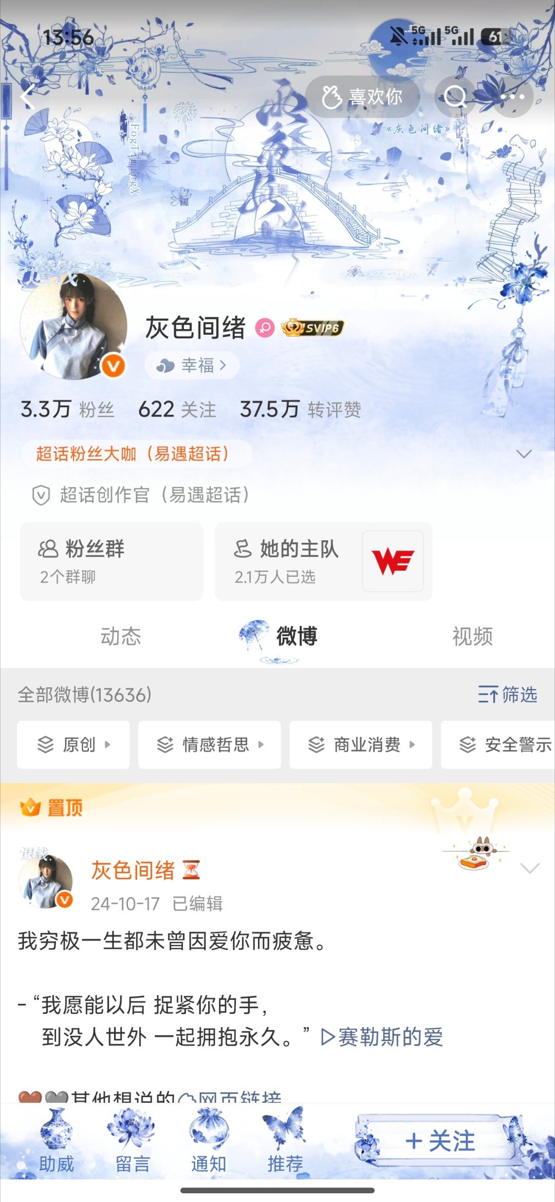 谢谢宝宝给我约的bjt 超级美啊啊啊 非常唯美的一个主页