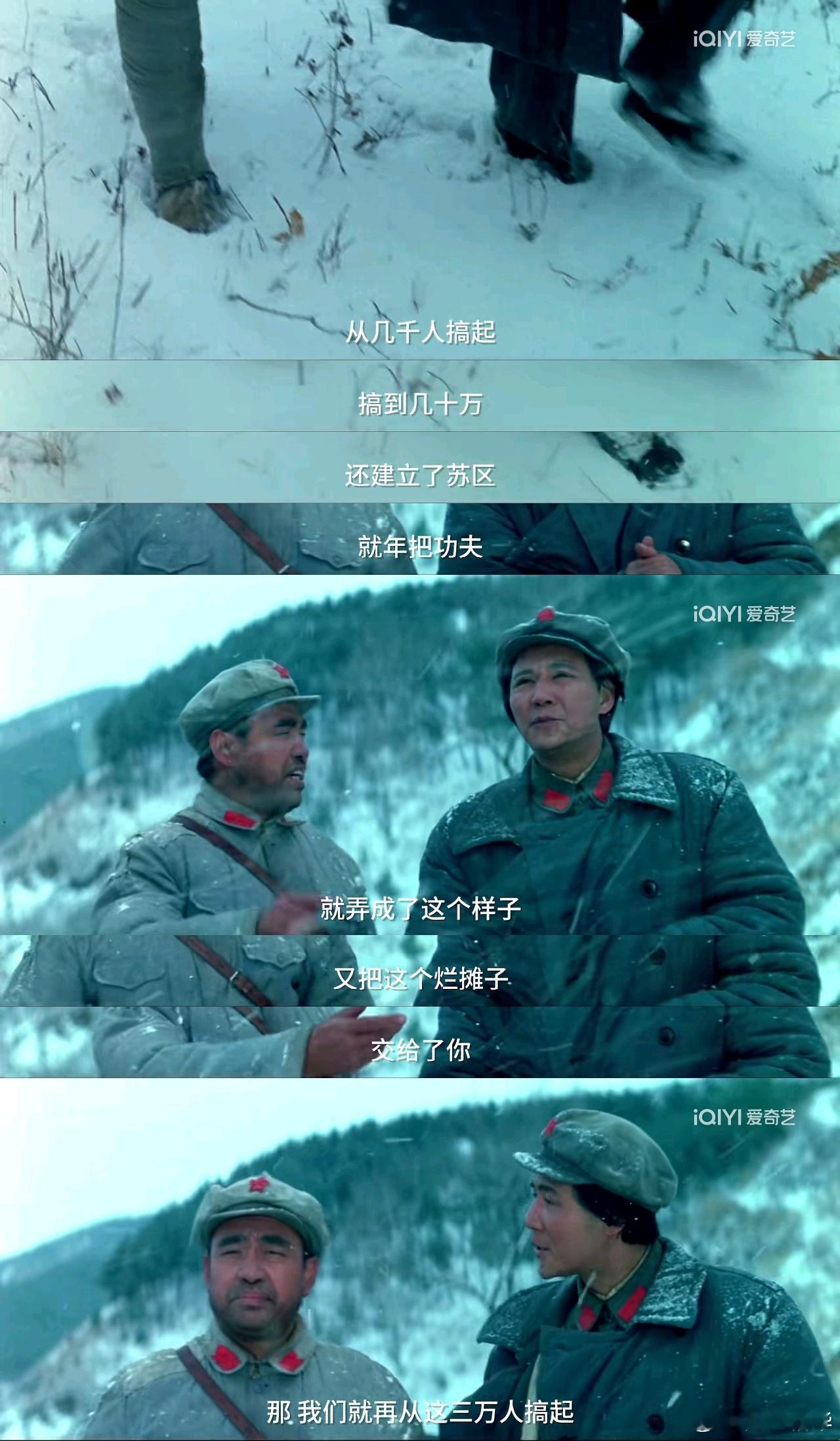 爱奇艺会员最后一天，看《四渡赤水》，感觉看到了一个正常的剧本……这片子唯一的缺点