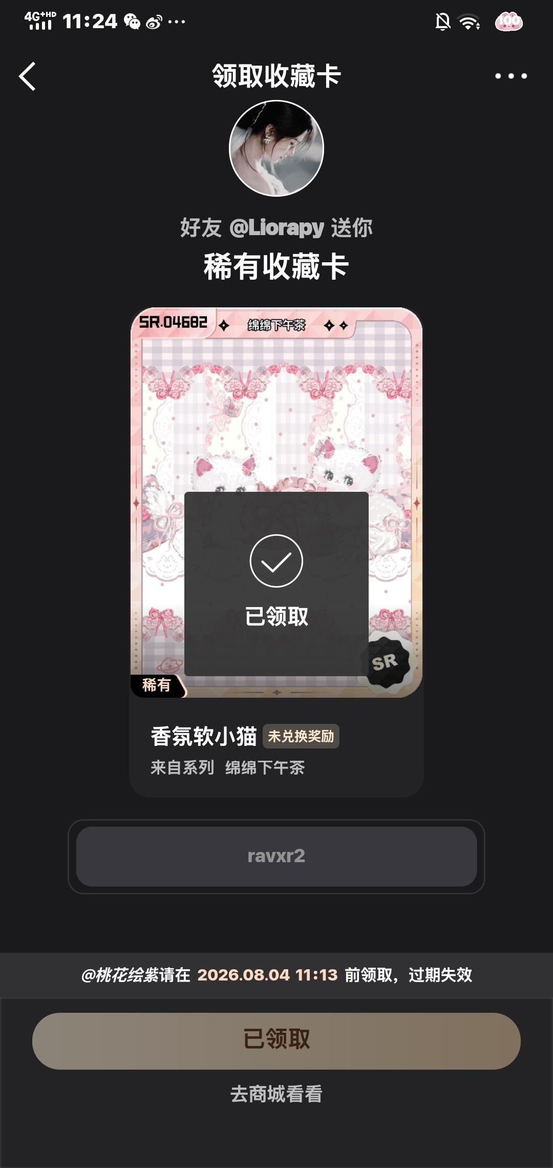 爱你老己！ 