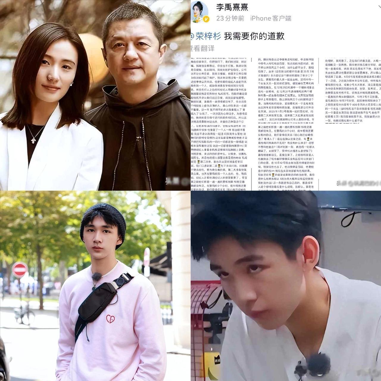 又一男星女友爆他出轨打人，同时交往4人，
警方已立案！

19岁少年被女友上门质