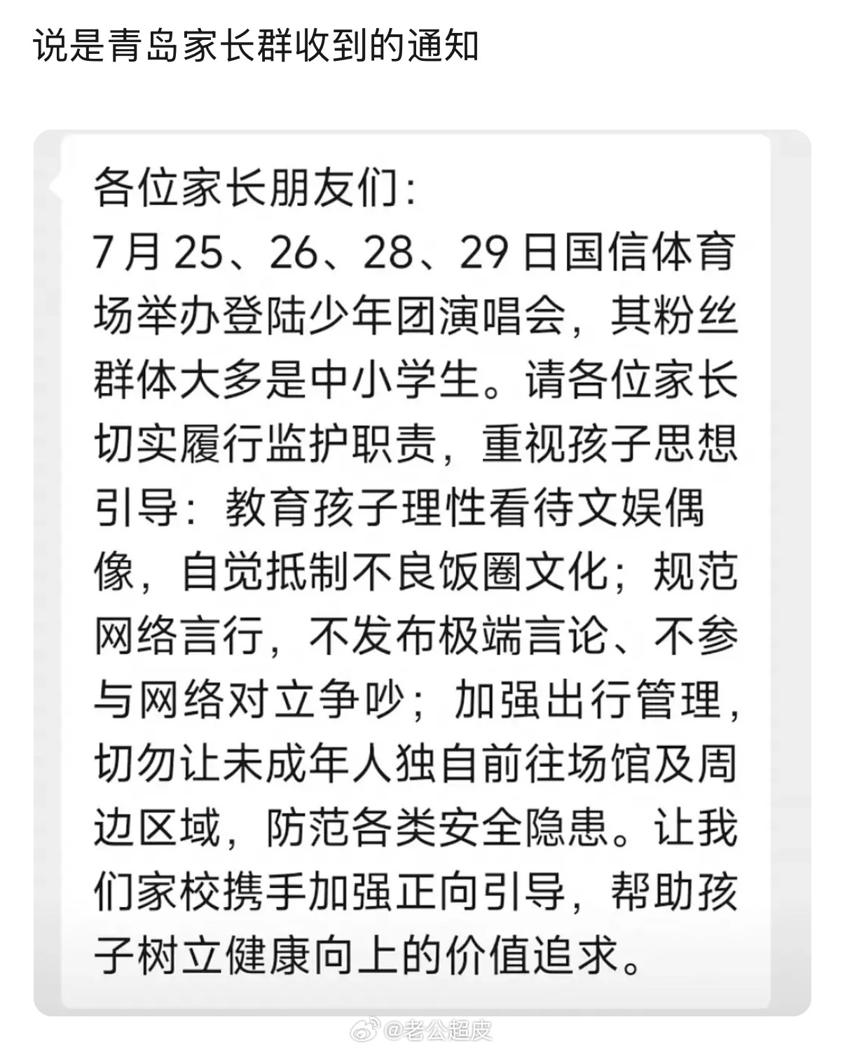 无痛回到学生时代 