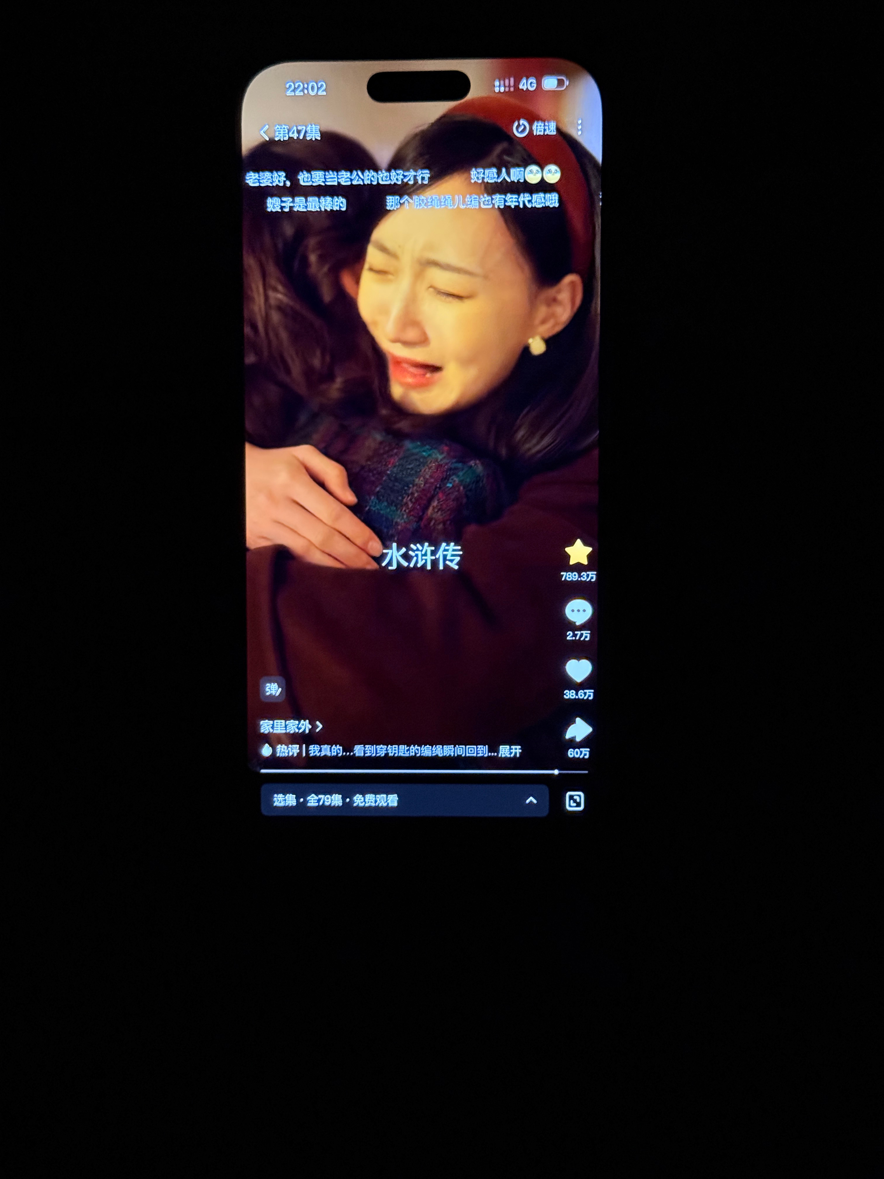 飞机上看短剧《家里家外》真的好好看，全剧都说四川话，制作也特别精良。 很喜欢这句