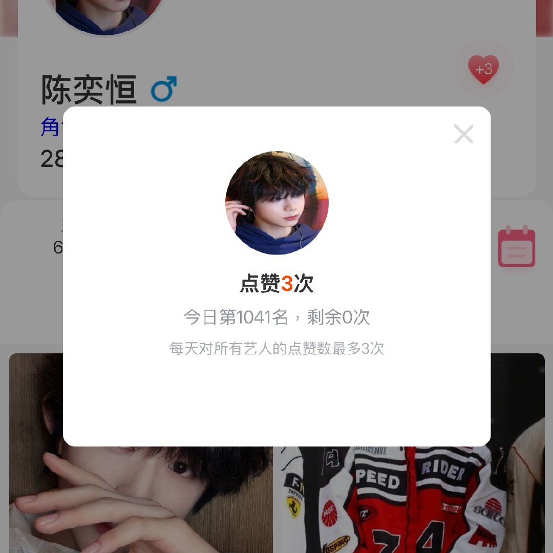寻艺我已完成✅目前排名第三 安卓点🈵6次 ios点🈵3次做完评̥论̥区̥打卡