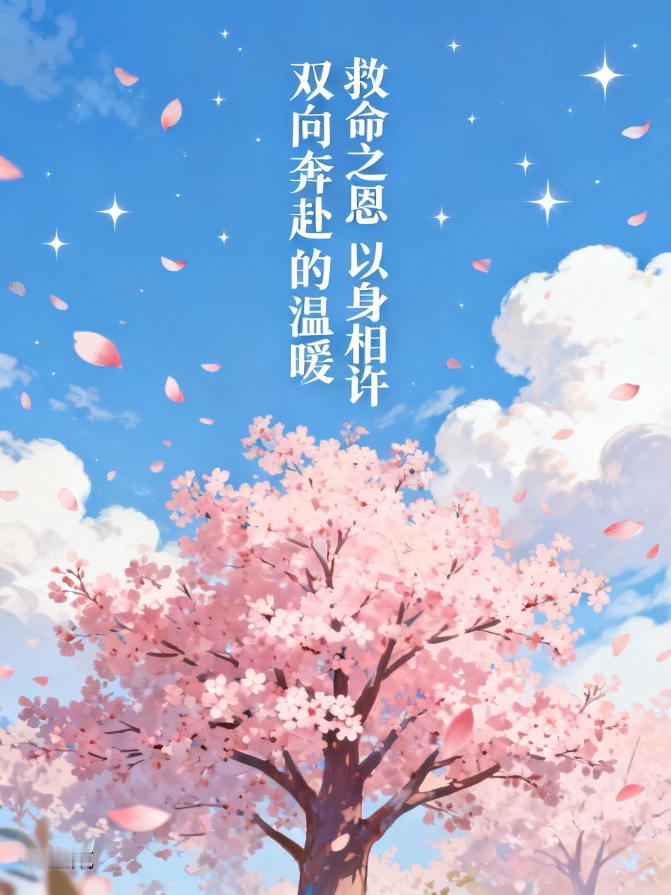 谁能想到，现实里真上演了救命之恩、以身相许的暖心故事！
当年汶川地震，战士梁智斌