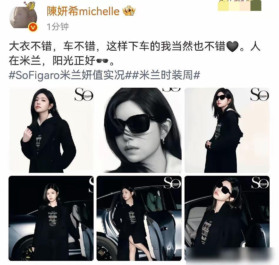 陈妍希这次是真的赢麻了！

2月25日直接高调晒照，自信放话：车不错、大衣不错，