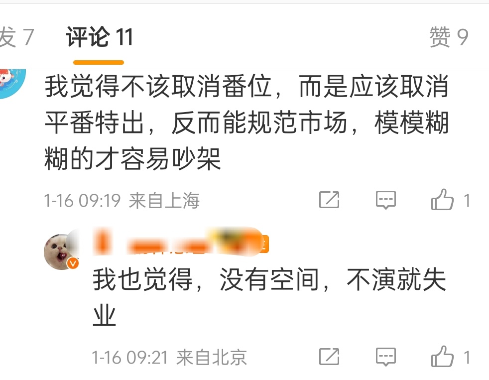 是的，就是按顺序从1数到10，番位明明白白的 