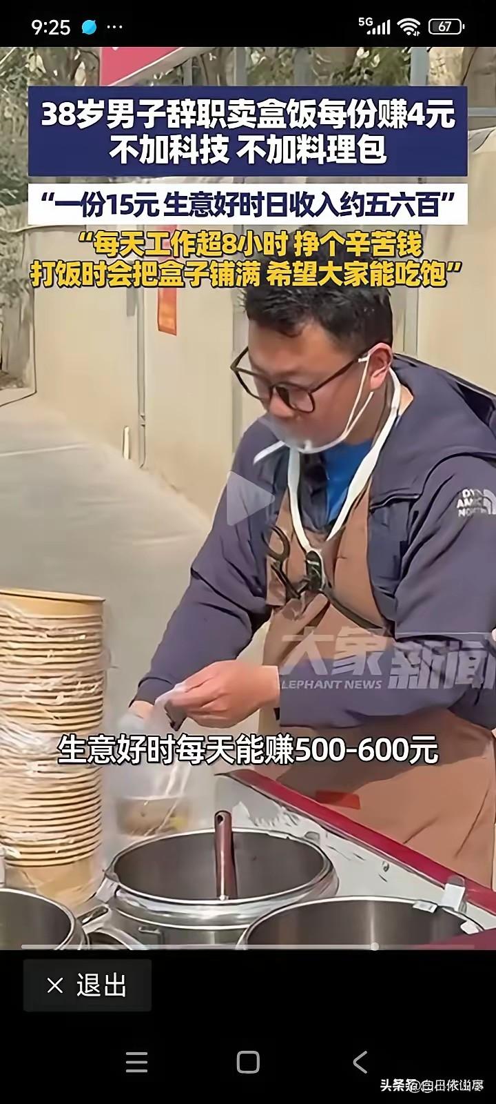 一位38岁的男子觉得上班太过劳累，工作压力巨大，每天都得加班。在单位里，他不仅要