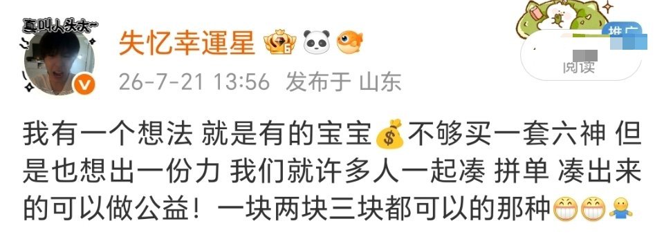 有没有宝宝想参与啊 可以私信我 