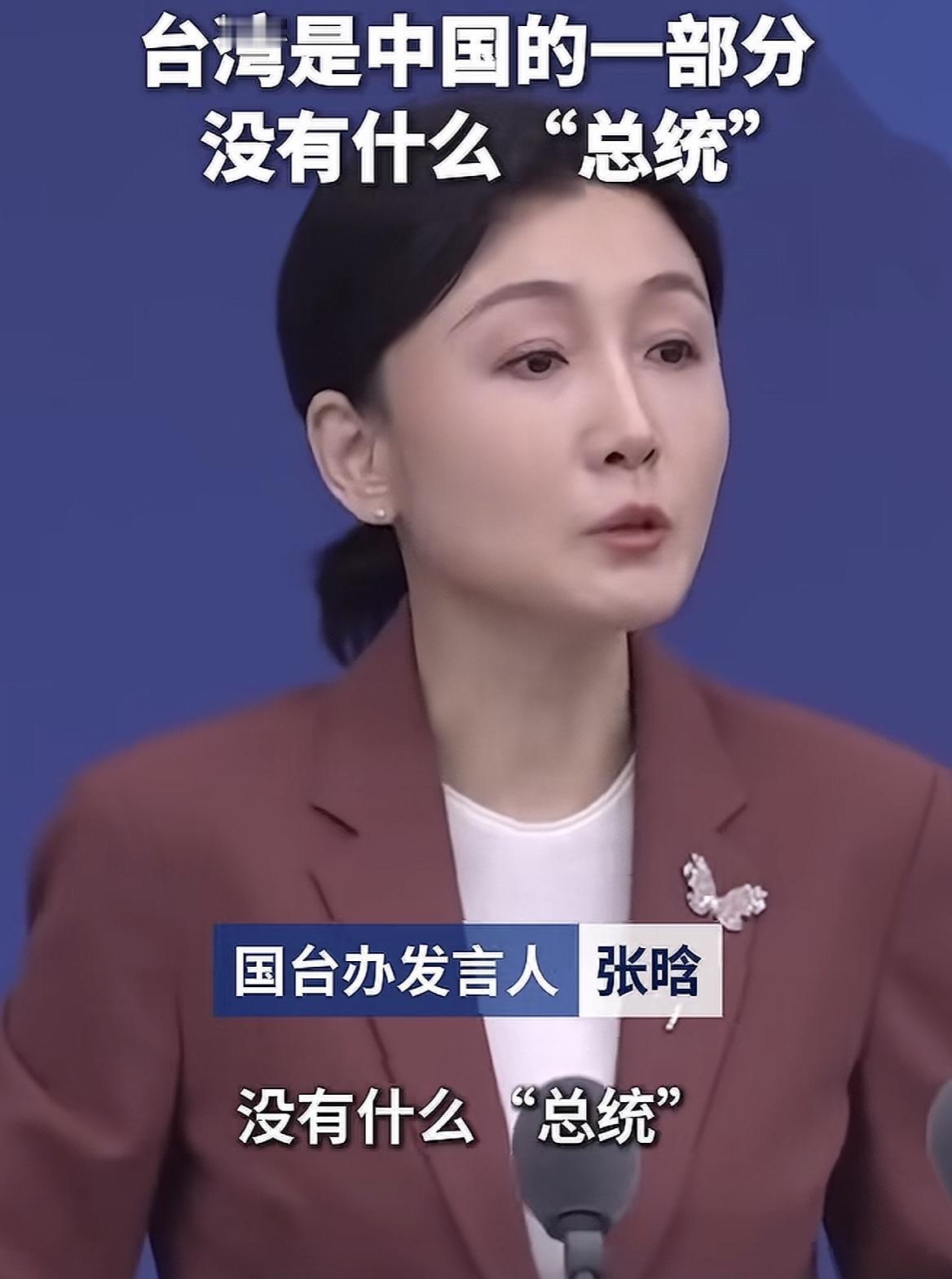 这气场绝了，此女可委以重任！
这是面对记者的提问，听到他口中所谓的“台湾总统”时
