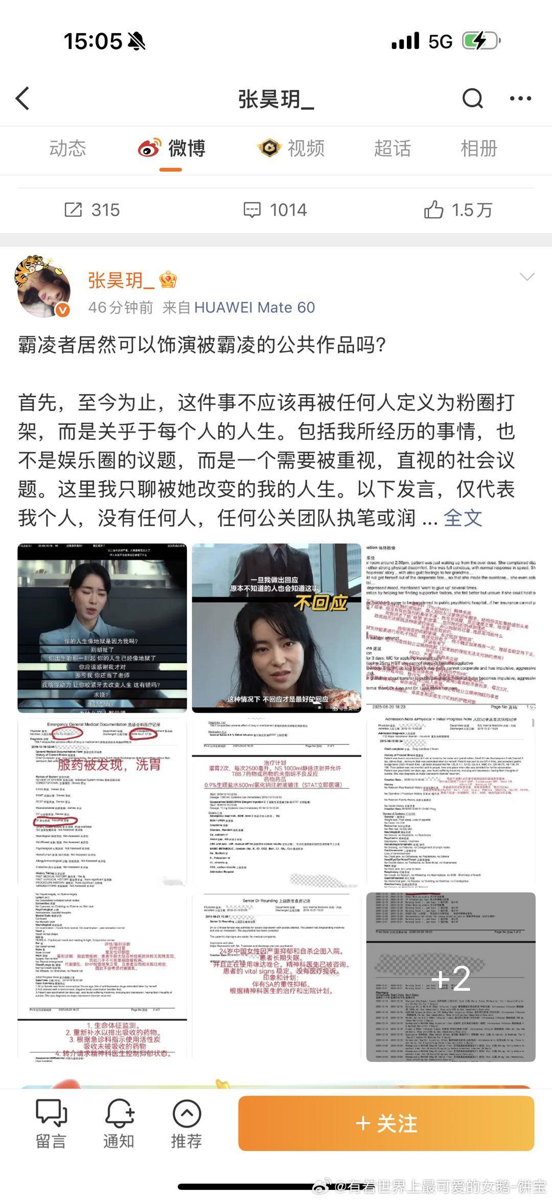 内娱有自己的妍珍每一次看似毫不在意的继续出现粉丝的恶语相向、诋毁辱骂压不完的热搜