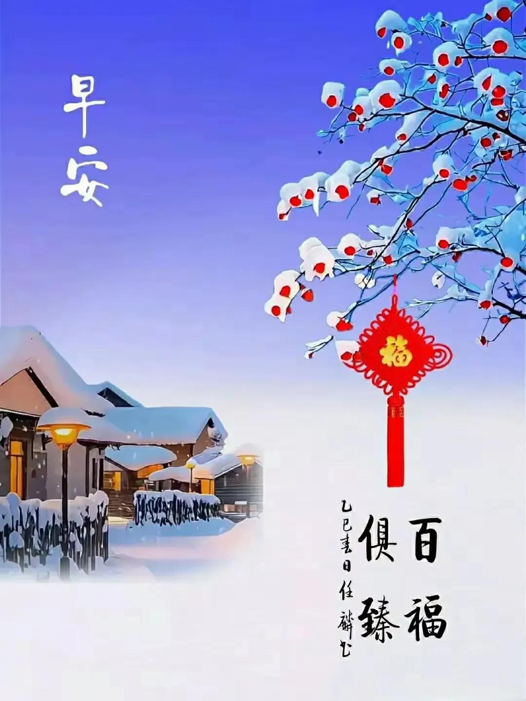 冬日里的温暖祝福🌨️💝