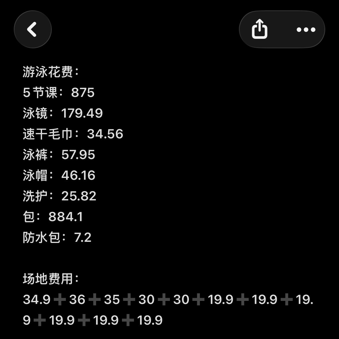 学游泳花的钱等蛙泳学会了还要再花钱学自由泳势必拿下 
