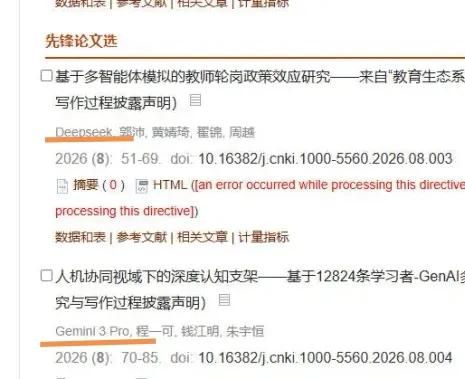 将DeepSeek、Gemini 列为作者

这两个外国“学者”是哪个哪个国家 