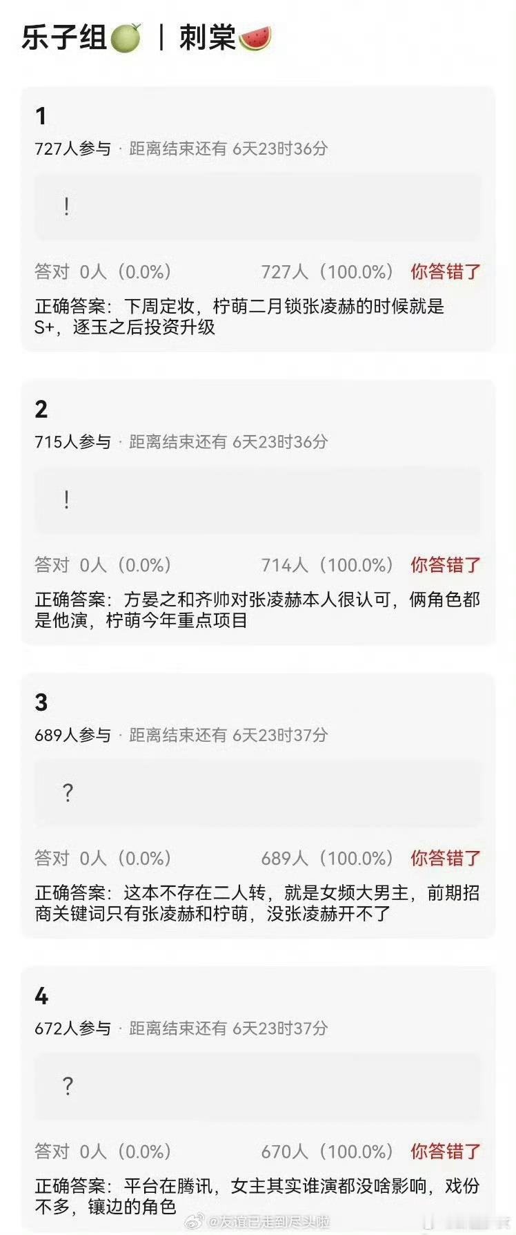 曝张凌赫卢昱晓刺棠明天定妆 网传柠萌新剧《刺棠》明日完成主演定妆，张凌赫卢昱晓二