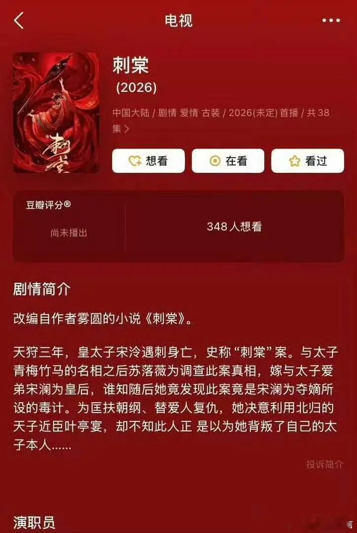 刺棠 代露娃、张凌赫，如何？ 