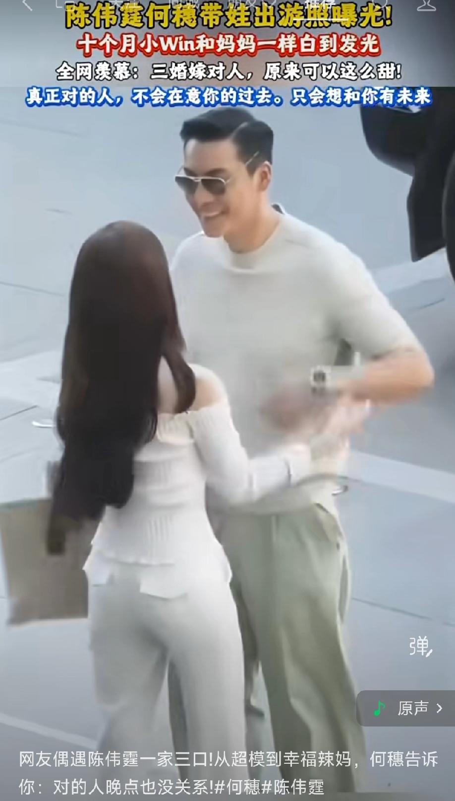 烟火相伴，一家人简单的幸福
 
网友偶遇陈伟霆、何穗一家三口出游，褪去明星光环，