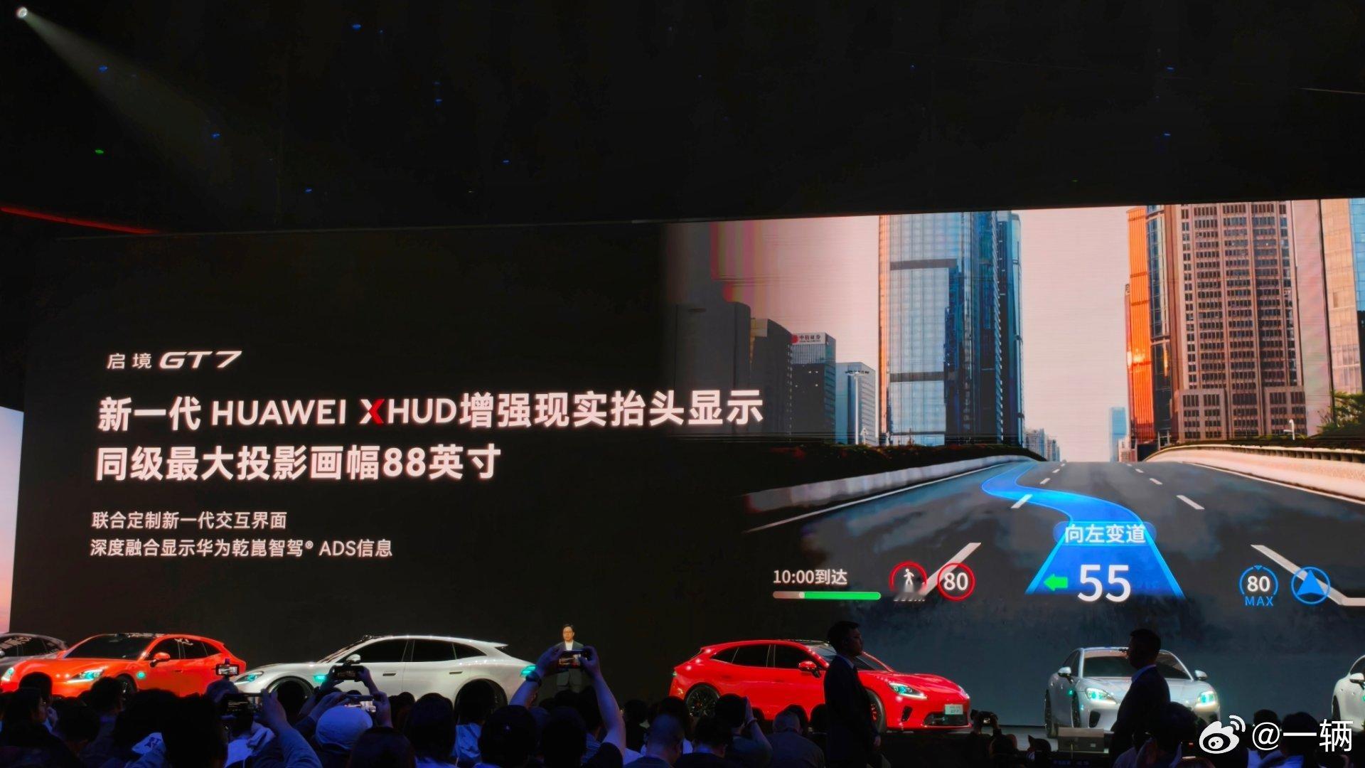 启境毕竟是亲生的品牌所以华为最新的科技都会下放启境GT7会拥有最新的896线激光