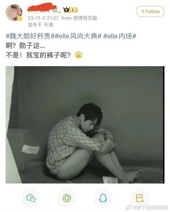 自嬷的定义是什么？这种算吗？这图真的还是恶意P图啊，谁在陷害这个魏大勋