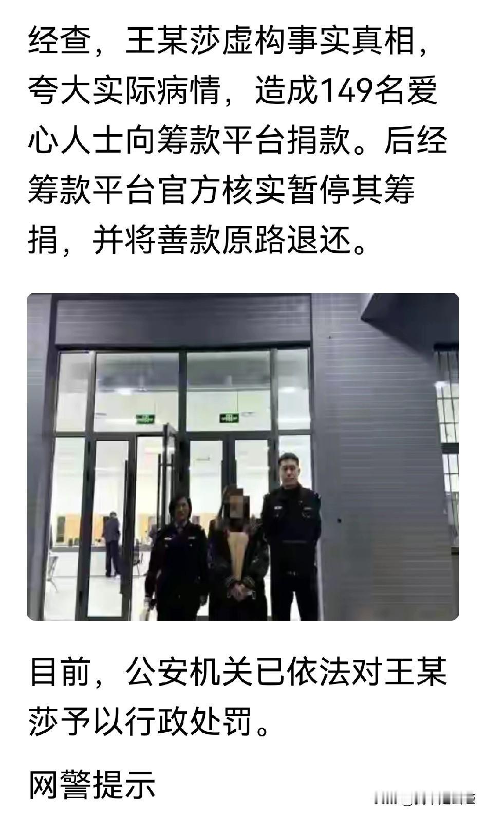 “网红”感觉越来越像是贬义词了。西安网红王某莎给大家上了一堂反面教材的课！

拥