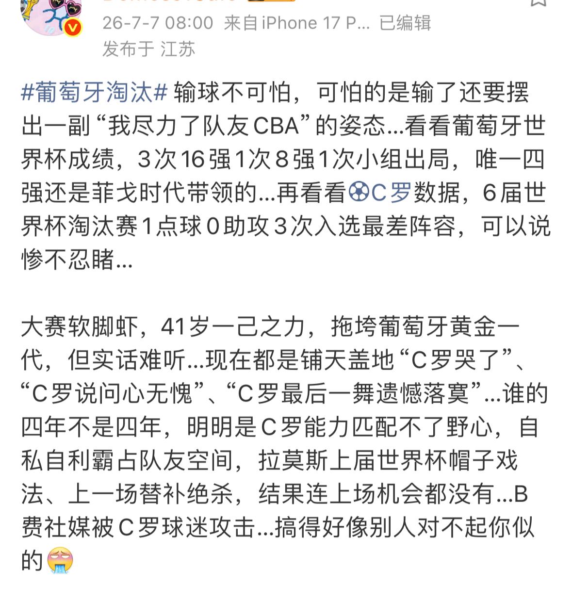 网友暗讽C罗世界杯表现…

网友评论：唯一四强还是菲戈时代带领的，再看看C罗数据