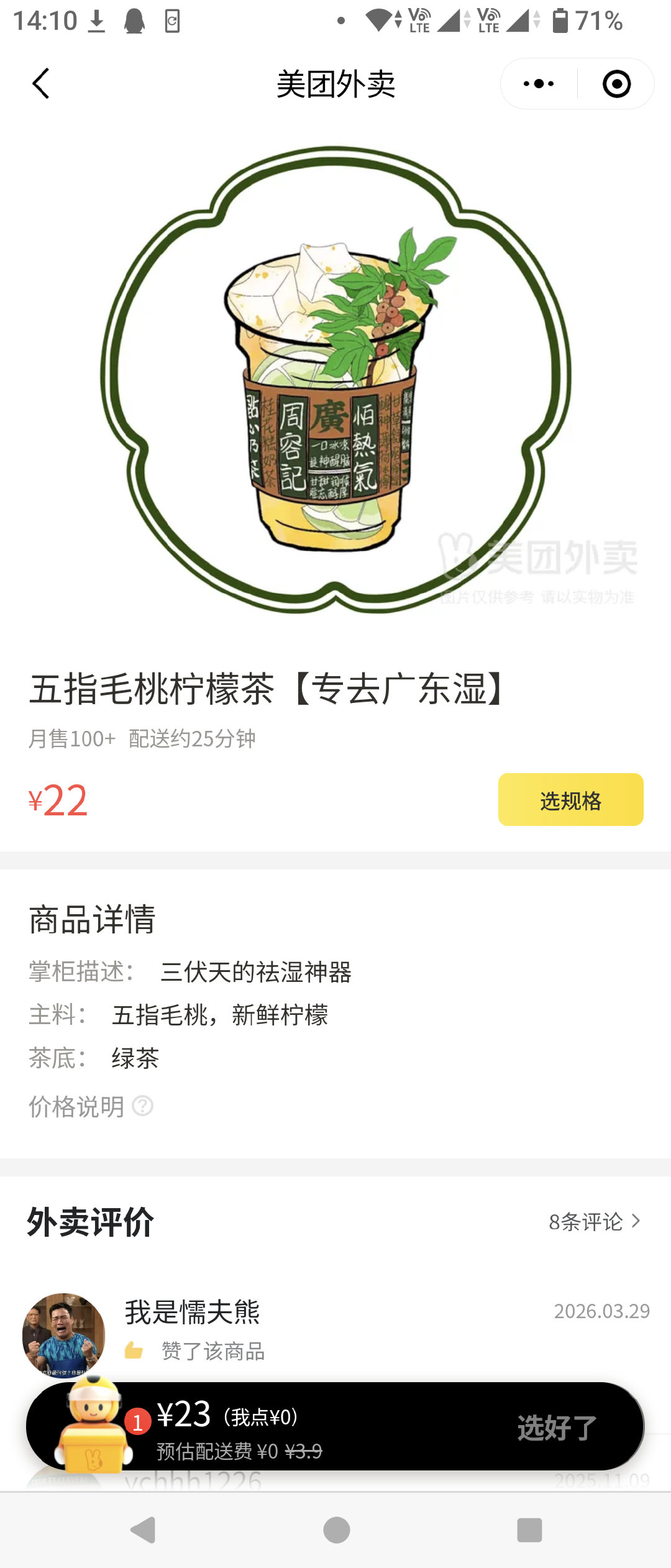 神奇的茶饮店（但不好喝） 