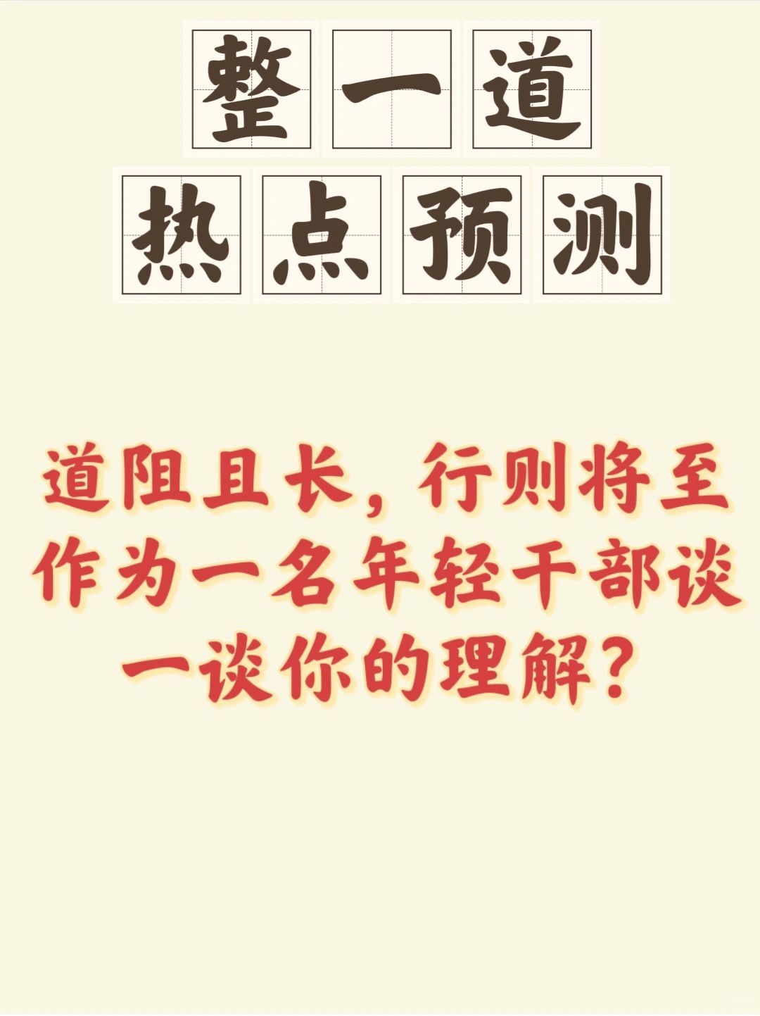 这份逐字稿，每一个字都值得你反复背诵❗