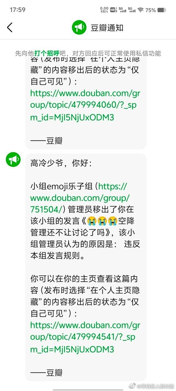 乐子组空降管理员⛰️了好多逐玉的帖子