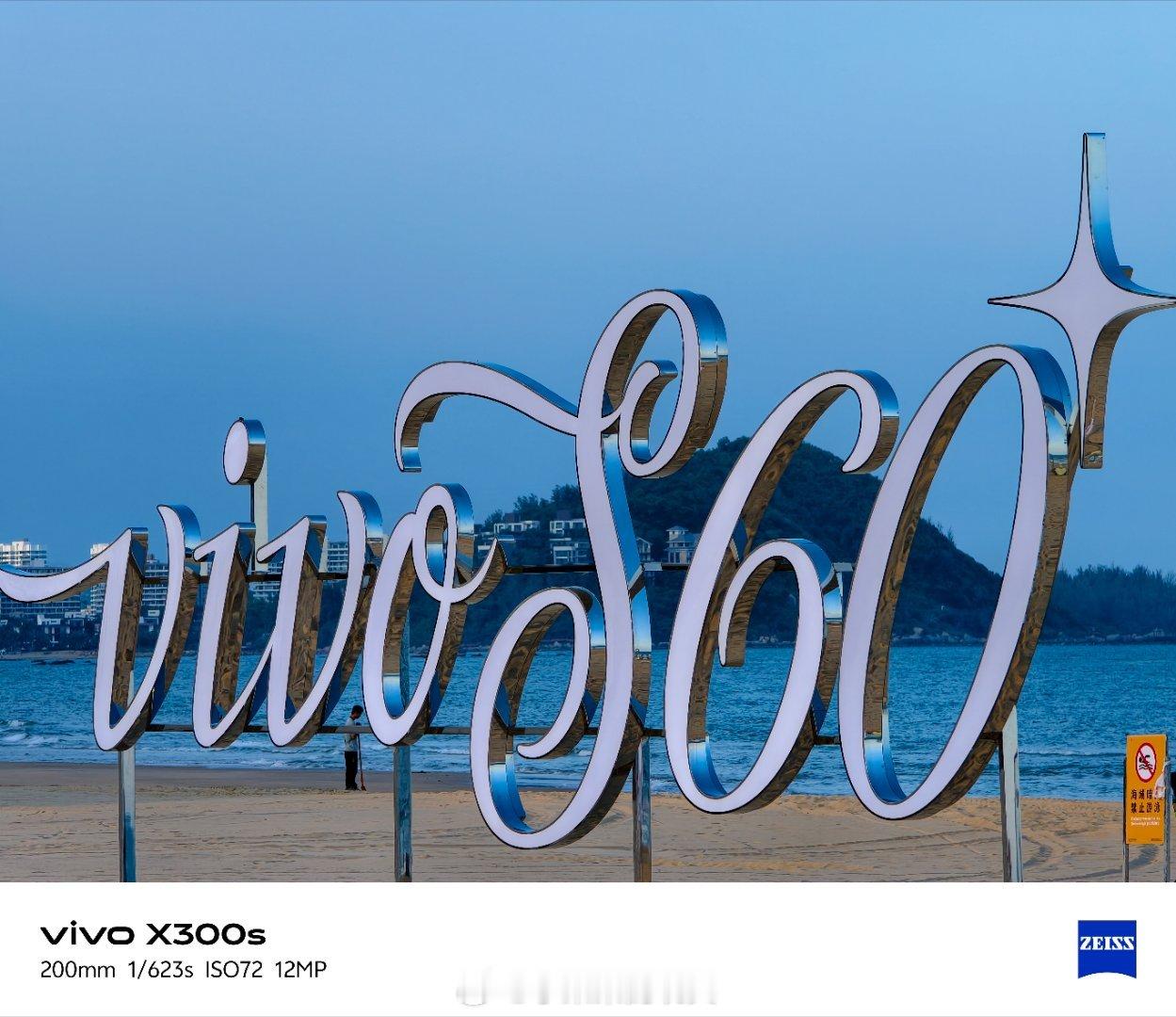到vivo S60发布会现场了，别说这小氛围整的挺好 陵水
